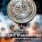 طبق نحاس مزخرف